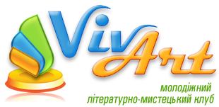 У Кам’янському стартував VII молодіжний літературний конкурс «VivArt»
